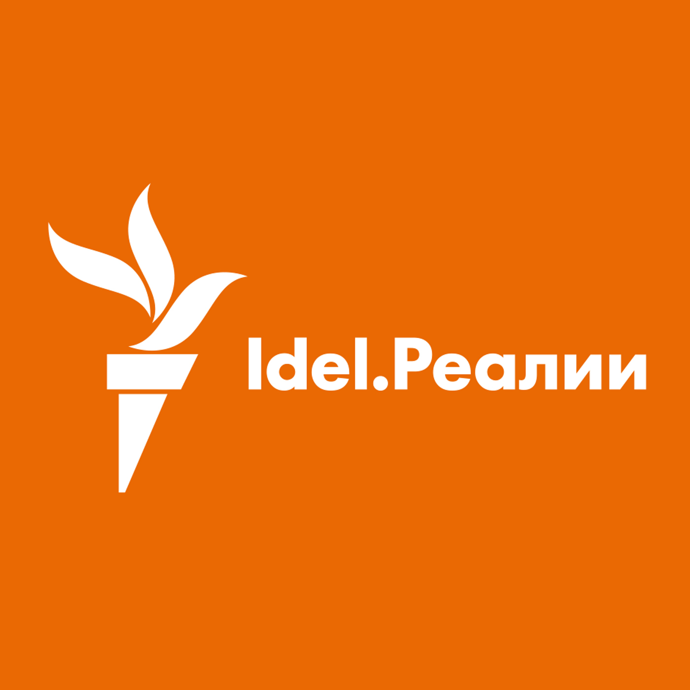 "Реальные люди": Ирек Муртазин (68)