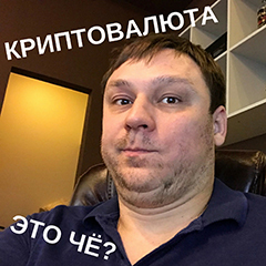 Почему старые стратегии не дадут Вам больше прибыли? Ошибки новичков. Инвестиции в криптовалюту, наш новый продукт. (5)