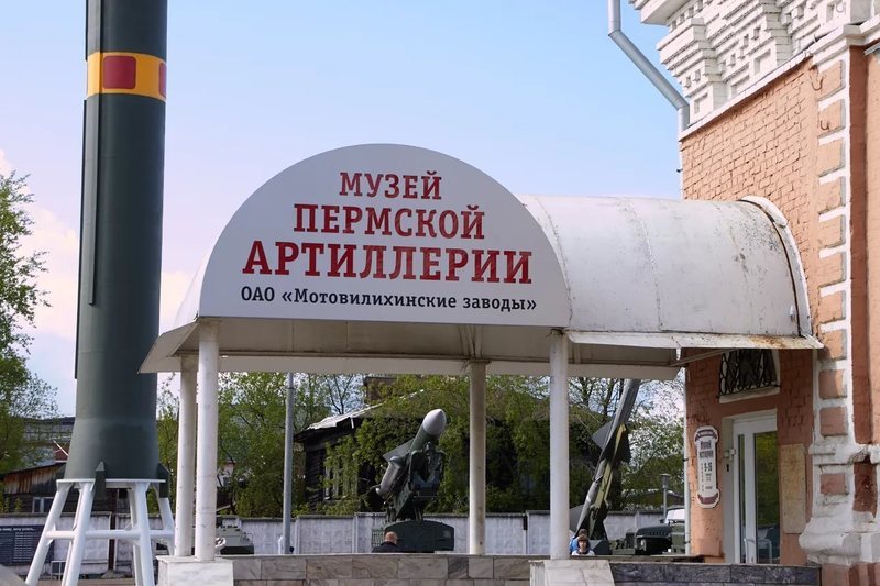 Музей пермской артиллерии (8)