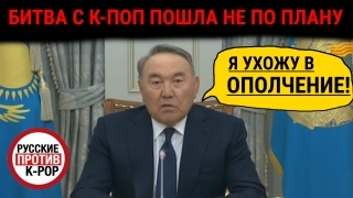 Казахстан без Назарбаева - что дальше? Якуты против киргизов: погромы будут. Минус губернаторы (77)