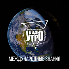 Международные знания - Китай. Географические практики. (2)