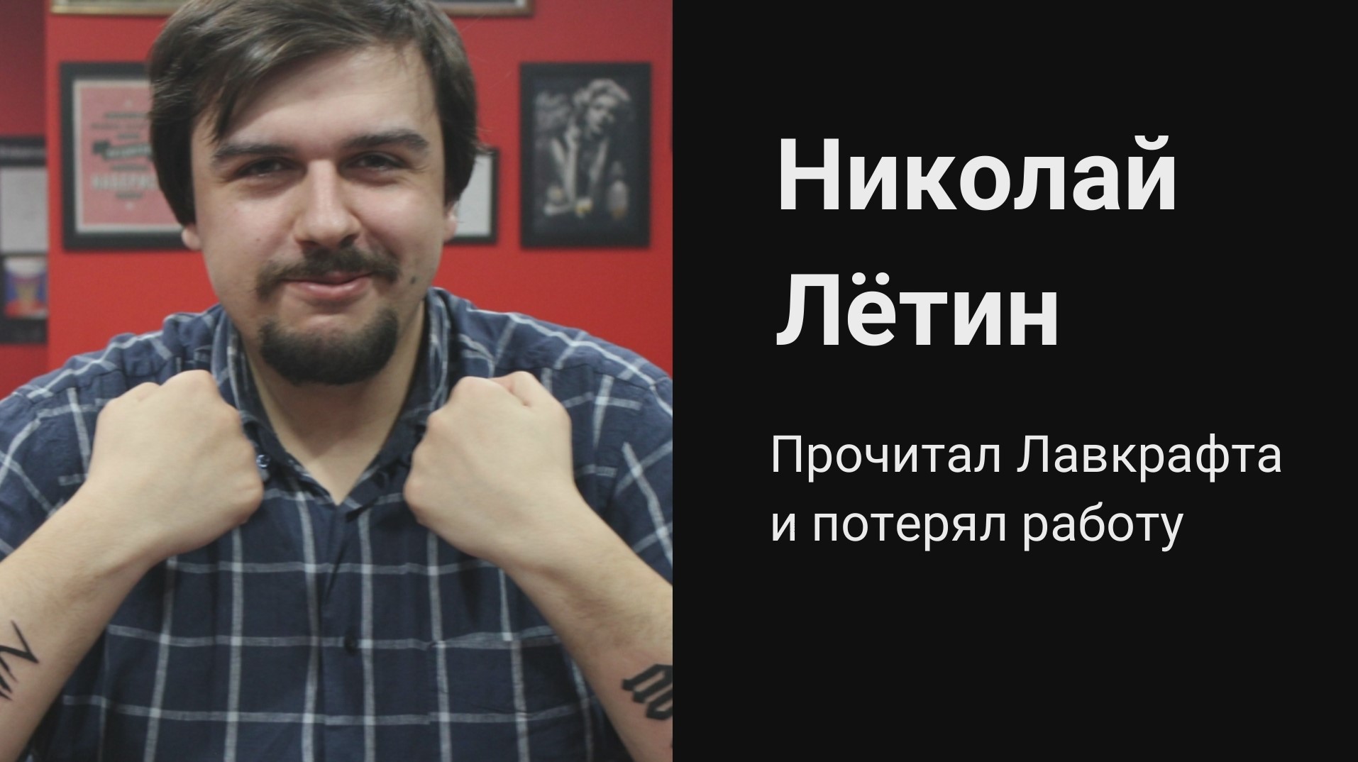 podcast