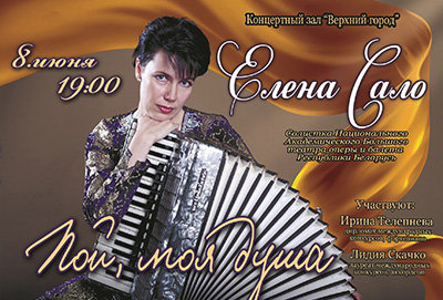 Интервью с Еленой Сало (Интервью с Еленой Сало)