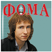 www.foma.ru