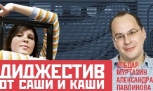 Плодитесь и здоровейте (65)  (слайдкаст)